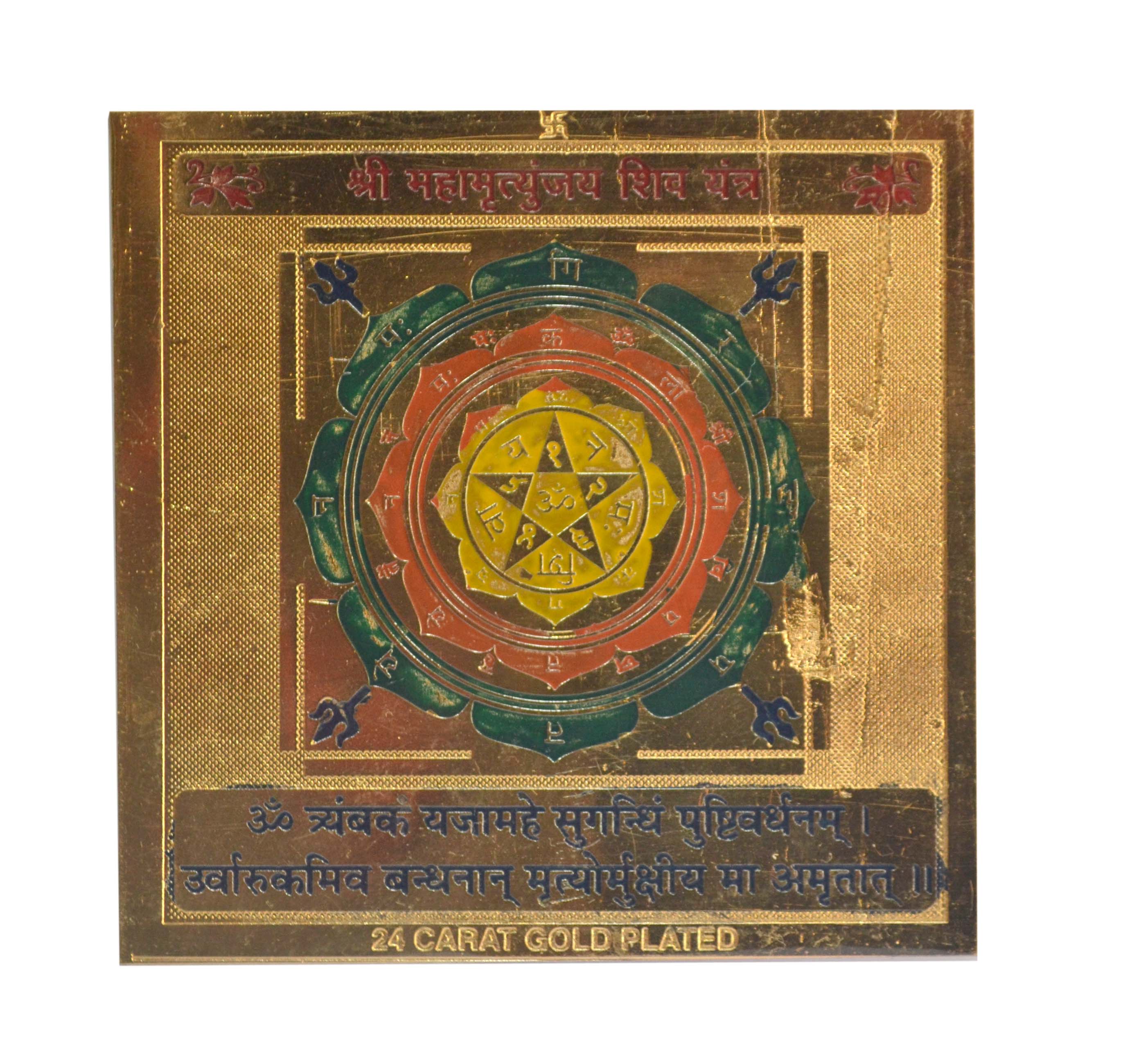 Mahamritunjaya Shiv Yantra In Copper Gold Plated- 3 Inches